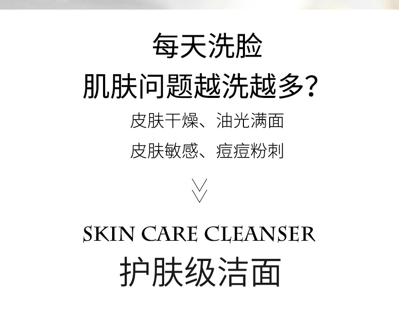舒缓洁面慕斯_02.jpg