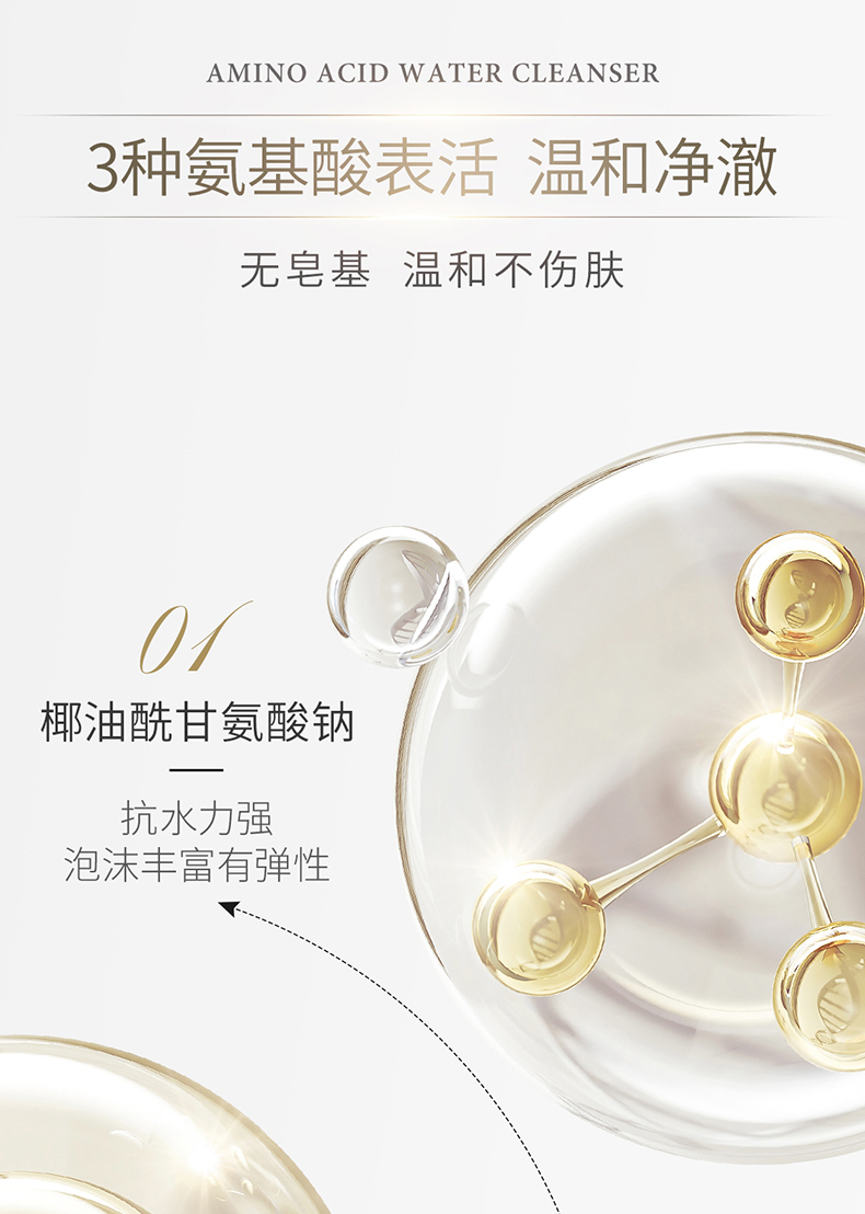 洁面详情优化_07.jpg