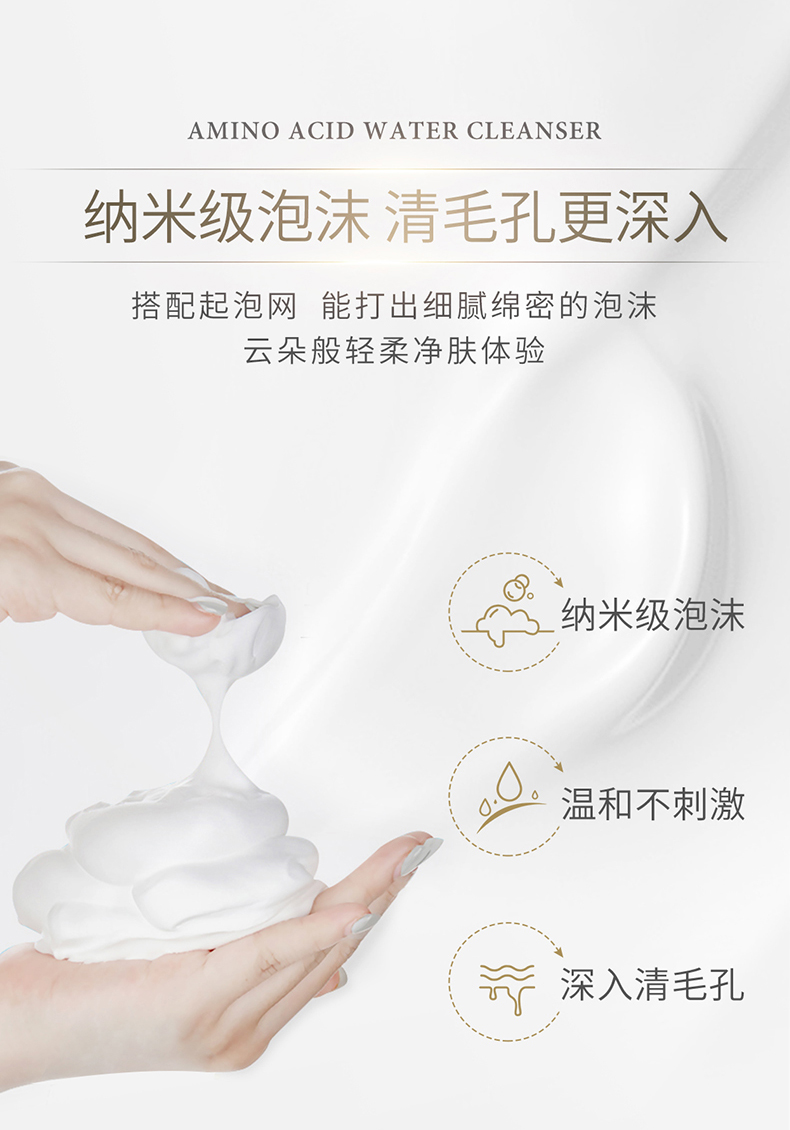 洁面详情优化_10.jpg