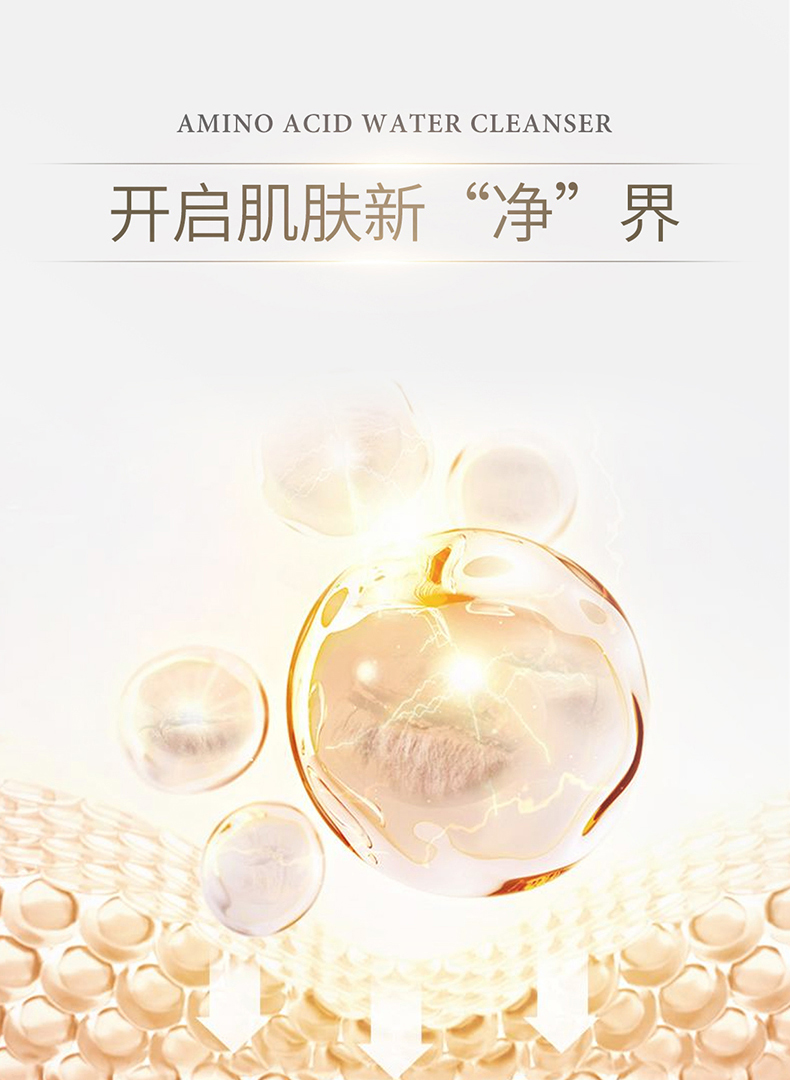 洁面详情优化_12.jpg