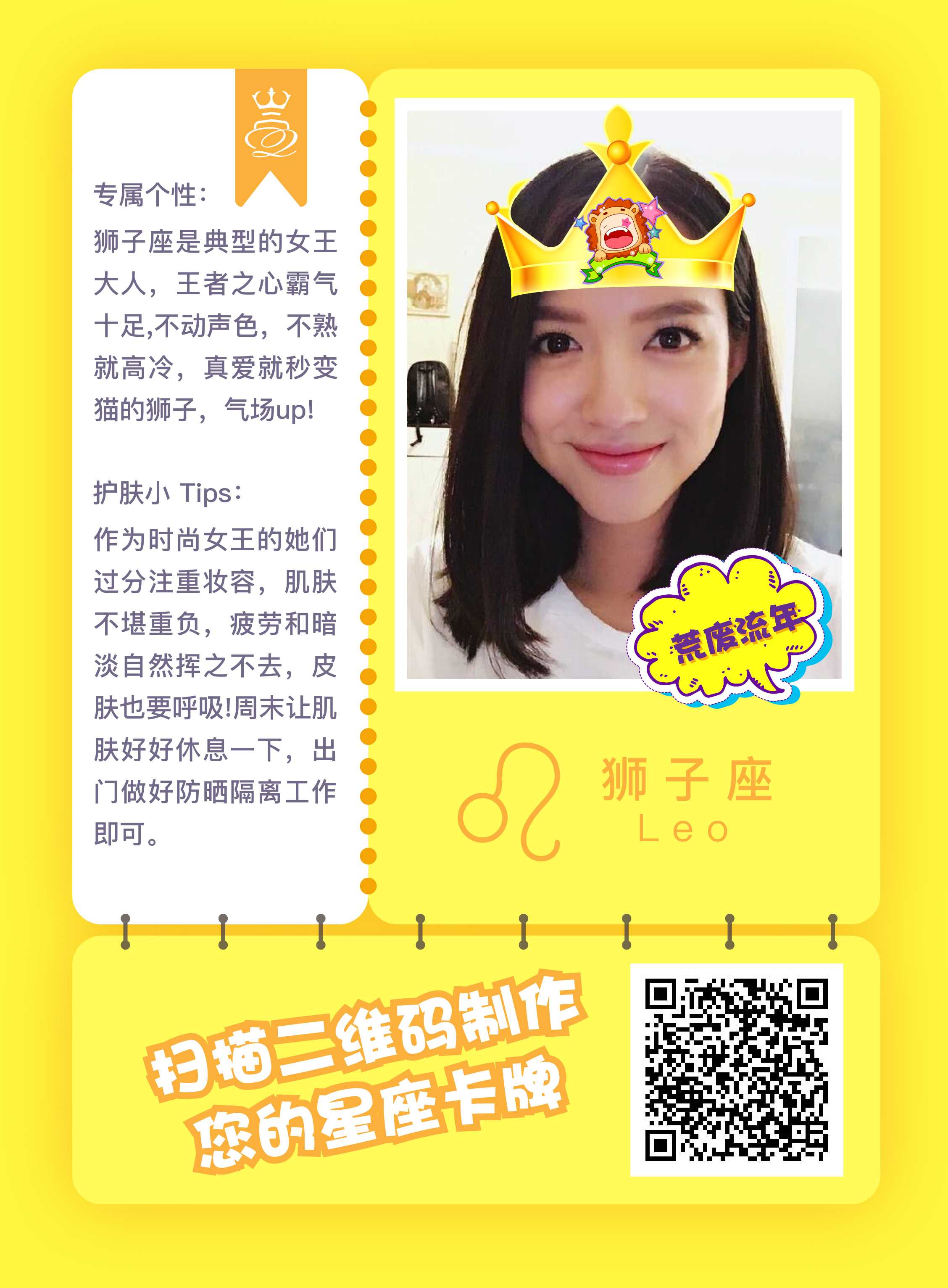 兰希黎美肤定制